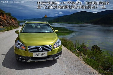 性價(jià)比才是重點(diǎn) 長(zhǎng)安鈴木鋒馭高原試駕體驗(yàn)解析